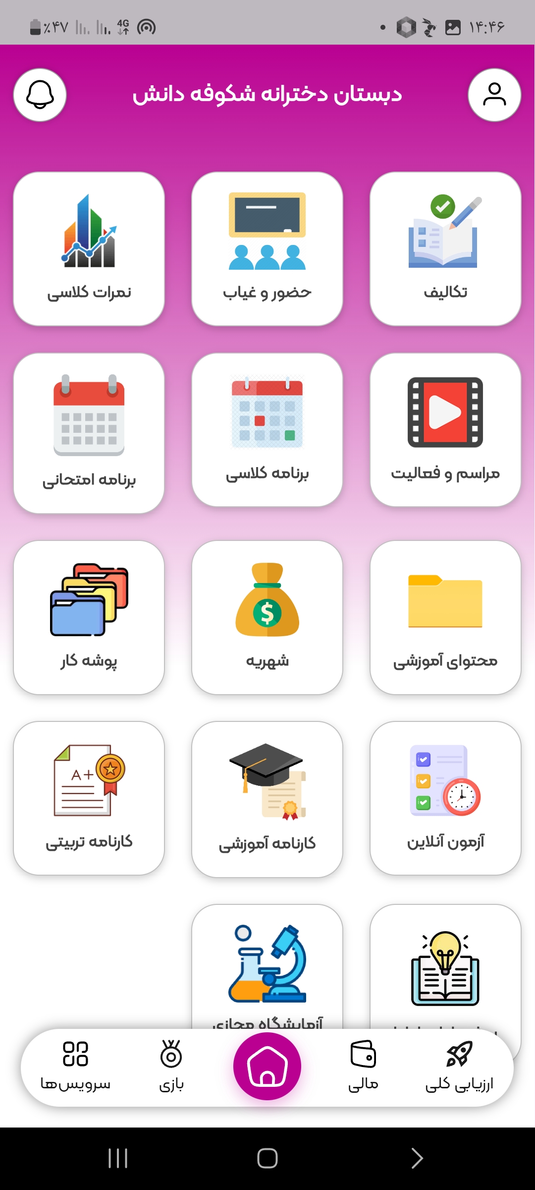 اسکرین شات 1